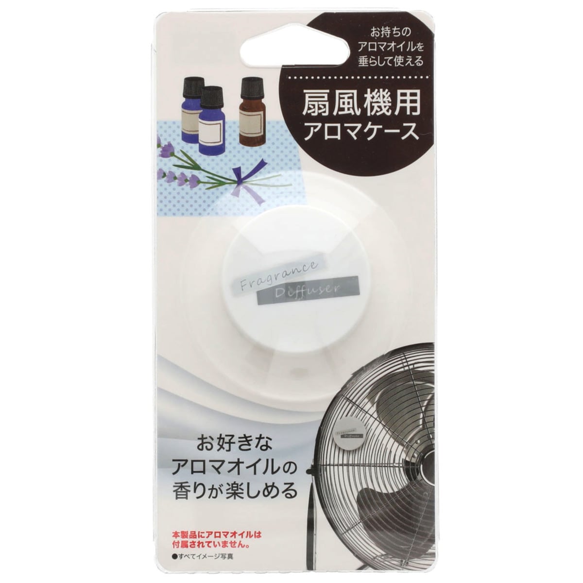 扇風機用アロマケース通販 ニトリネット 公式 家具 インテリア通販 扇風機用アロマケース通販 ニトリネット 公式 家具 インテリア通販
