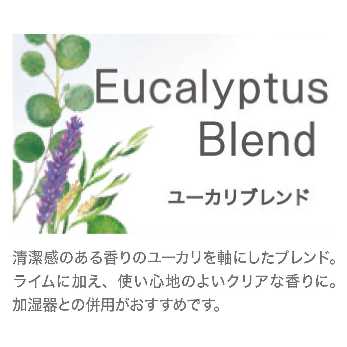 アロマオイル ユーカリブレンド 10ml 通販 ニトリネット 公式 家具 インテリア通販 アロマオイル ユーカリブレンド 10ml 通販 ニトリネット 公式 家具 インテリア通販
