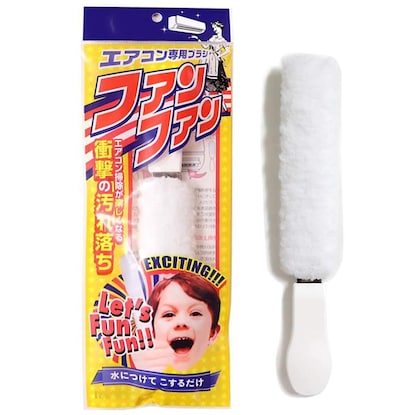 エアコン専用ブラシ(ファンファン)