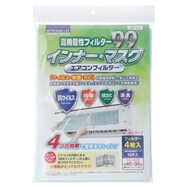 エアコン用インナーフィルター(エアコンインナーマスク YZ001)