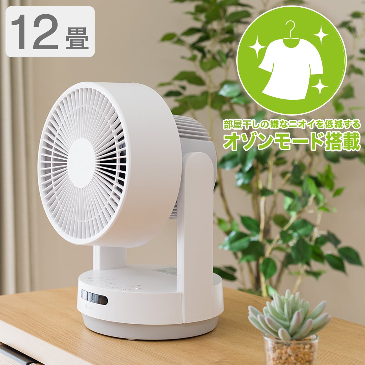 ニトリ 22cm ACリモコン オゾン発生器搭載 FSVO 8301325 取扱説明書