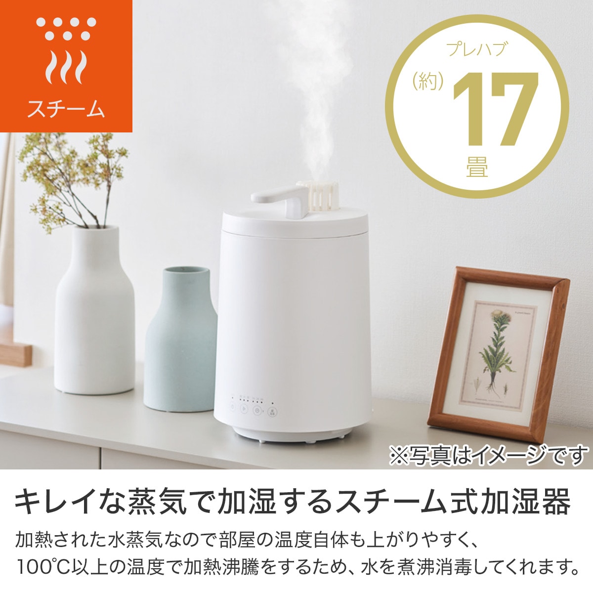 加湿器　ニトリ ニトリのコレで加湿器デビュー。欲しい機能がしっかり備わってる