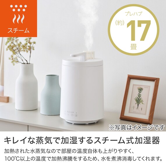 お手入れ簡単スチーム加湿器(KSY-603 ホワイト) 2枚目画像