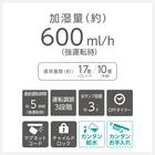 お手入れ簡単スチーム加湿器(KSY-603 ホワイト) 4枚目画像