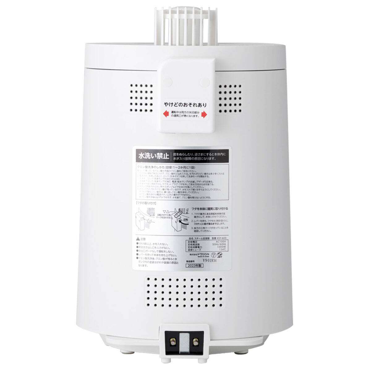 お手入れ簡単スチーム加湿器(KSY-603 ホワイト) | ニトリネット【公式