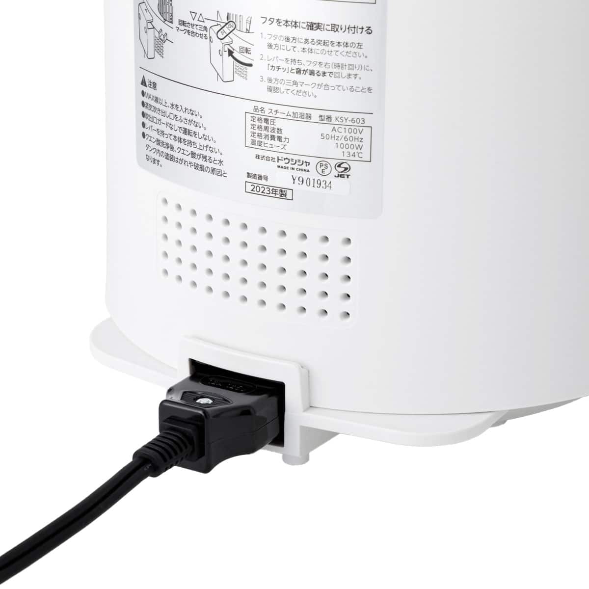 お手入れ簡単スチーム加湿器(KSY-603 ホワイト) | ニトリネット【公式