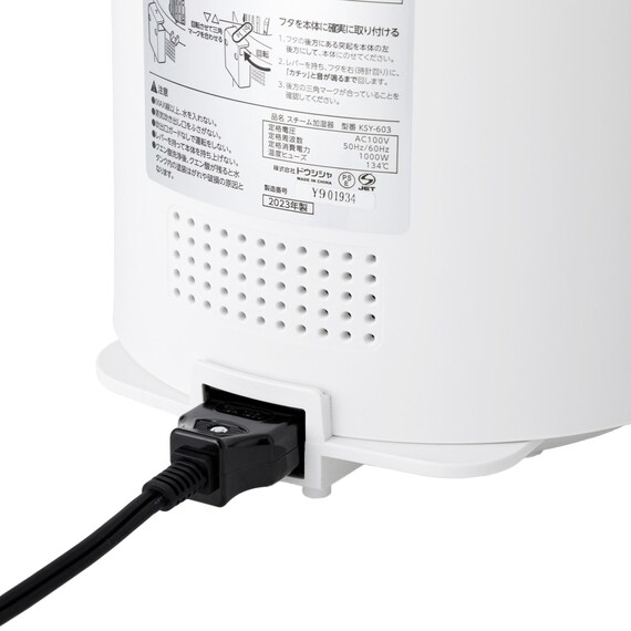 お手入れ簡単スチーム加湿器(KSY-603 ホワイト) 11枚目画像