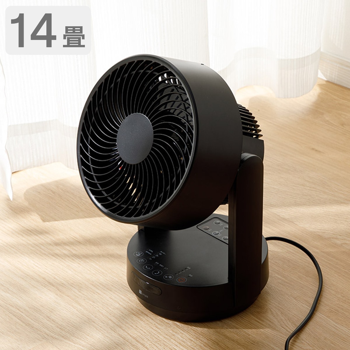 ニトリ 3D首振り リモコン付サーキュレーター 14畳用 FSV-E3DNS