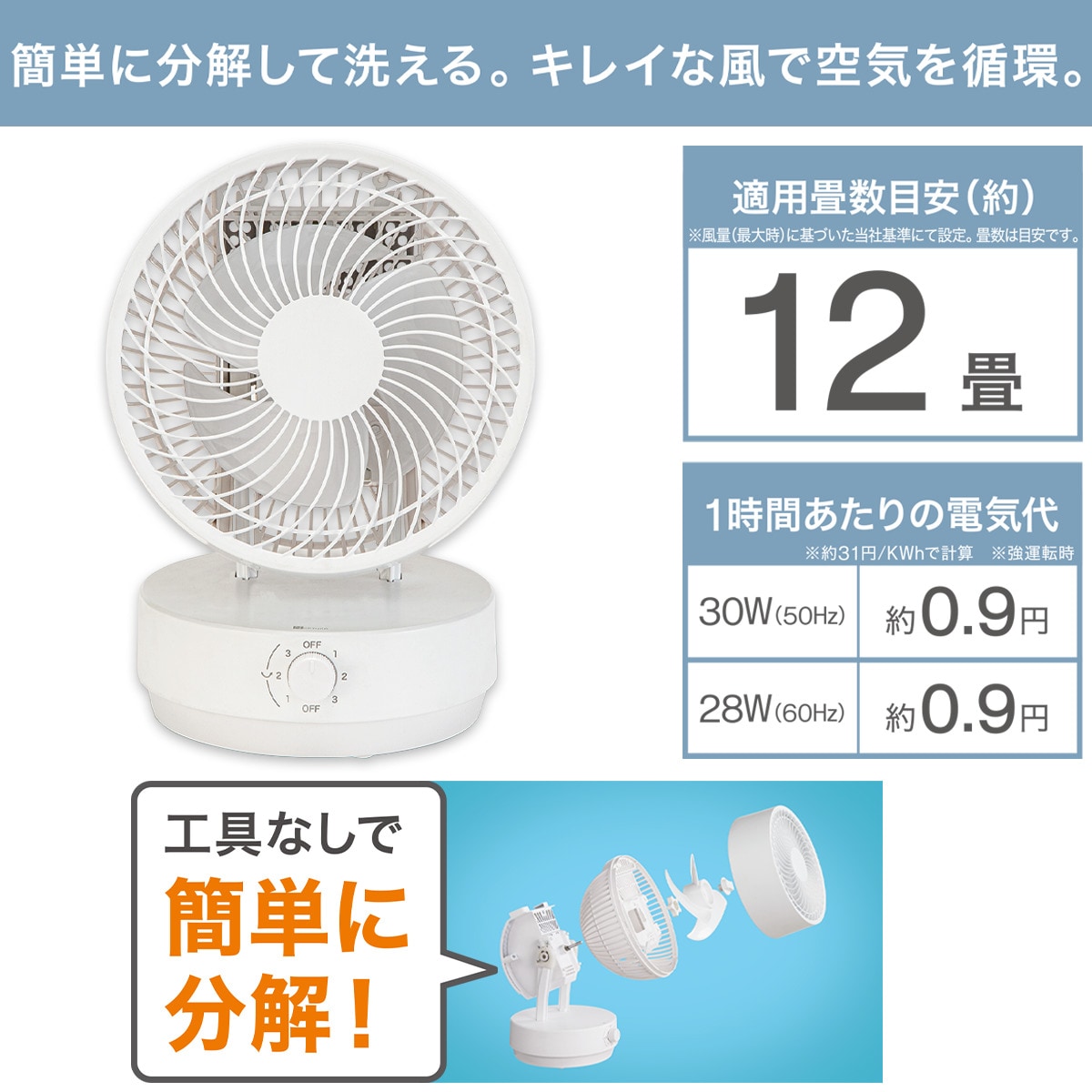 完売品】ニトリ NITORI 3D自動首振りサーキュレーター 14畳 リモコン付