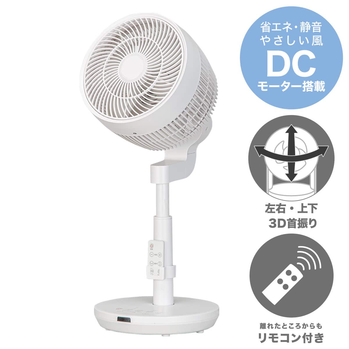扇風機、サーキュレーターとしても使えるDCリビング扇風機 扇風機,サーキュレーターとしても使えるDCリビング扇風機(FS01FCB NS
