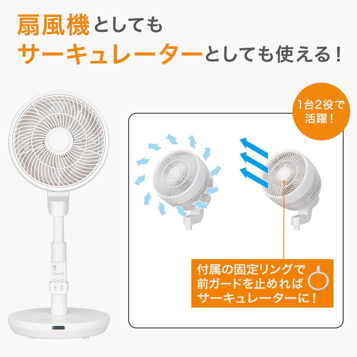 扇風機,サーキュレーターとしても使えるDCリビング扇風機(FS01FCB NS