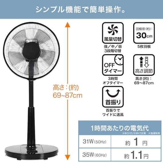 リビング扇風機(ブラック FT30M NS) 2枚目画像