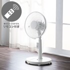 リモコン付リビング扇風機(FT30MR NS) 1枚目画像