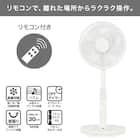 リモコン付リビング扇風機(FT30MR NS) 2枚目画像