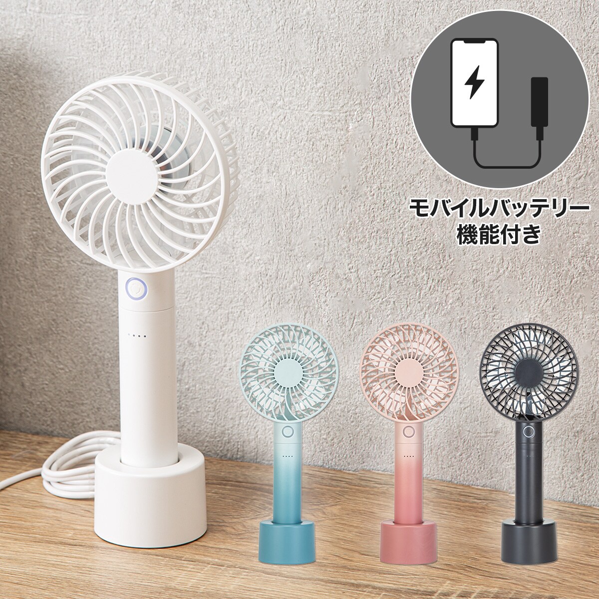 ハンディファン検索結果 ニトリネット【公式】 家具・インテリア通販