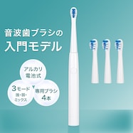 音波歯ブラシ(電池式 NS-549)