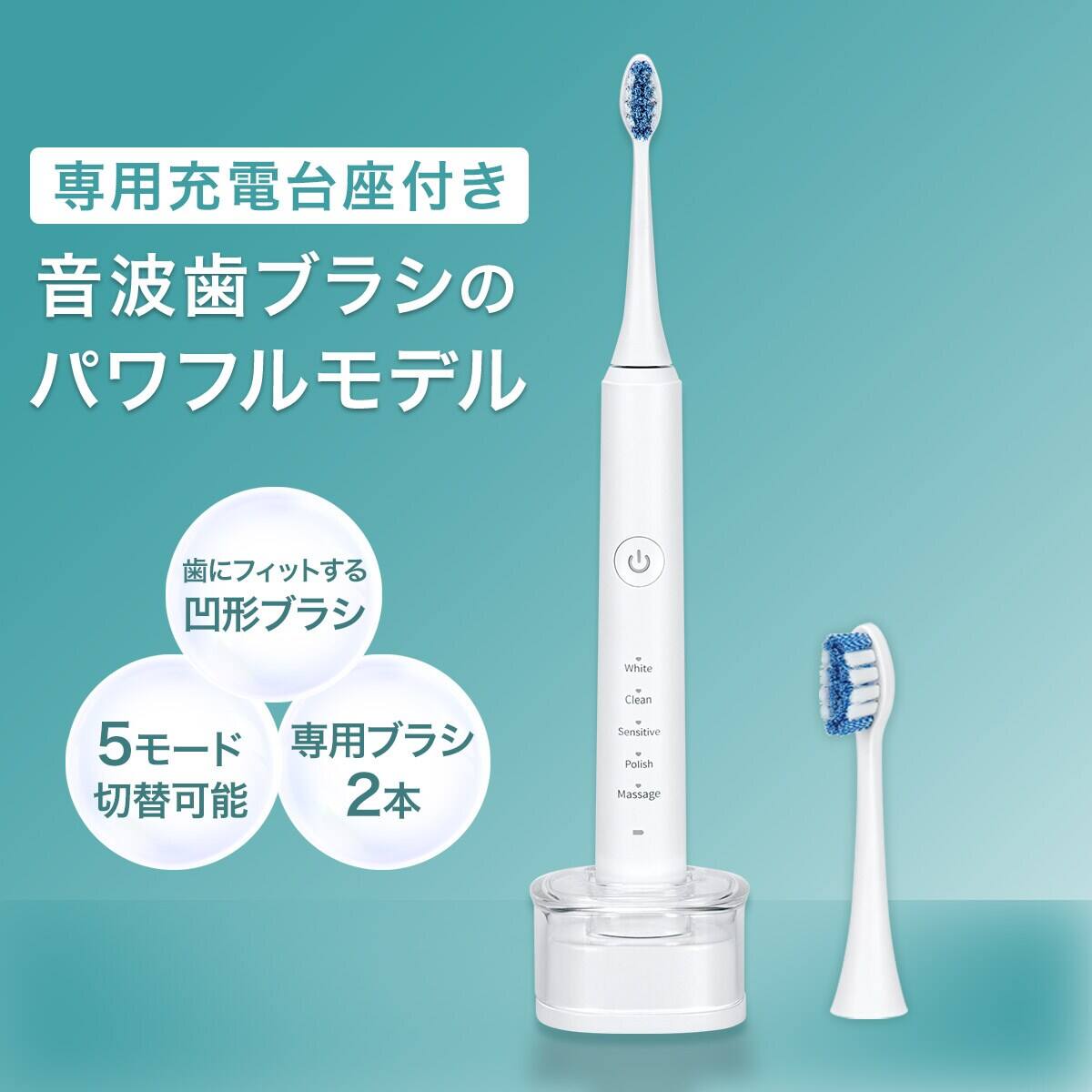 音波歯ブラシ(台座充電式 NS-2750) | ニトリネット【公式】 家具