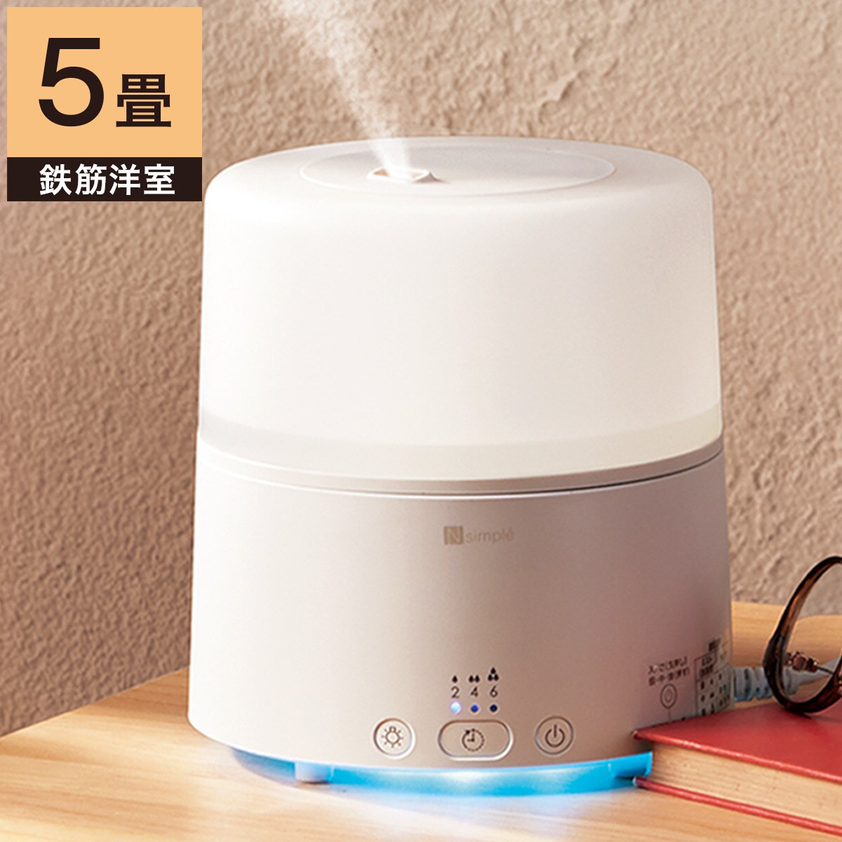 アロマオイル対応水タンク 超音波加湿器 Ni ウルーレ 通販 ニトリネット 公式 家具 インテリア通販 アロマオイル対応水タンク 超音波加湿器 Ni ウルーレ 通販 ニトリネット 公式 家具 インテリア通販