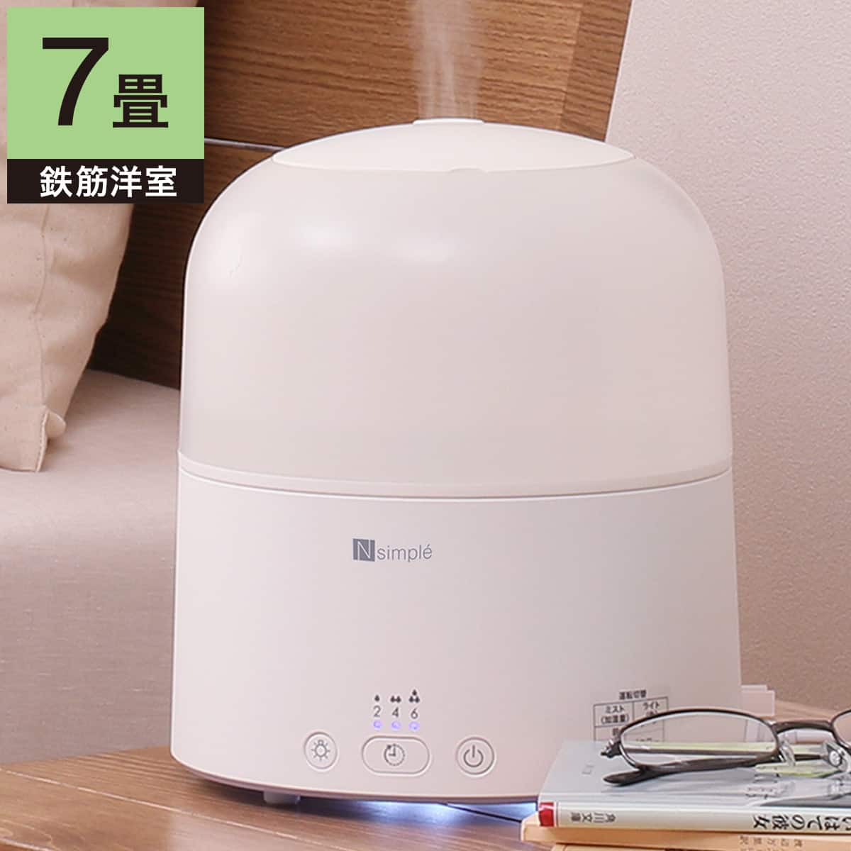 ニトリ アロマオイル対応超音波加湿器 NI ウルーレS 8301615 取扱説明