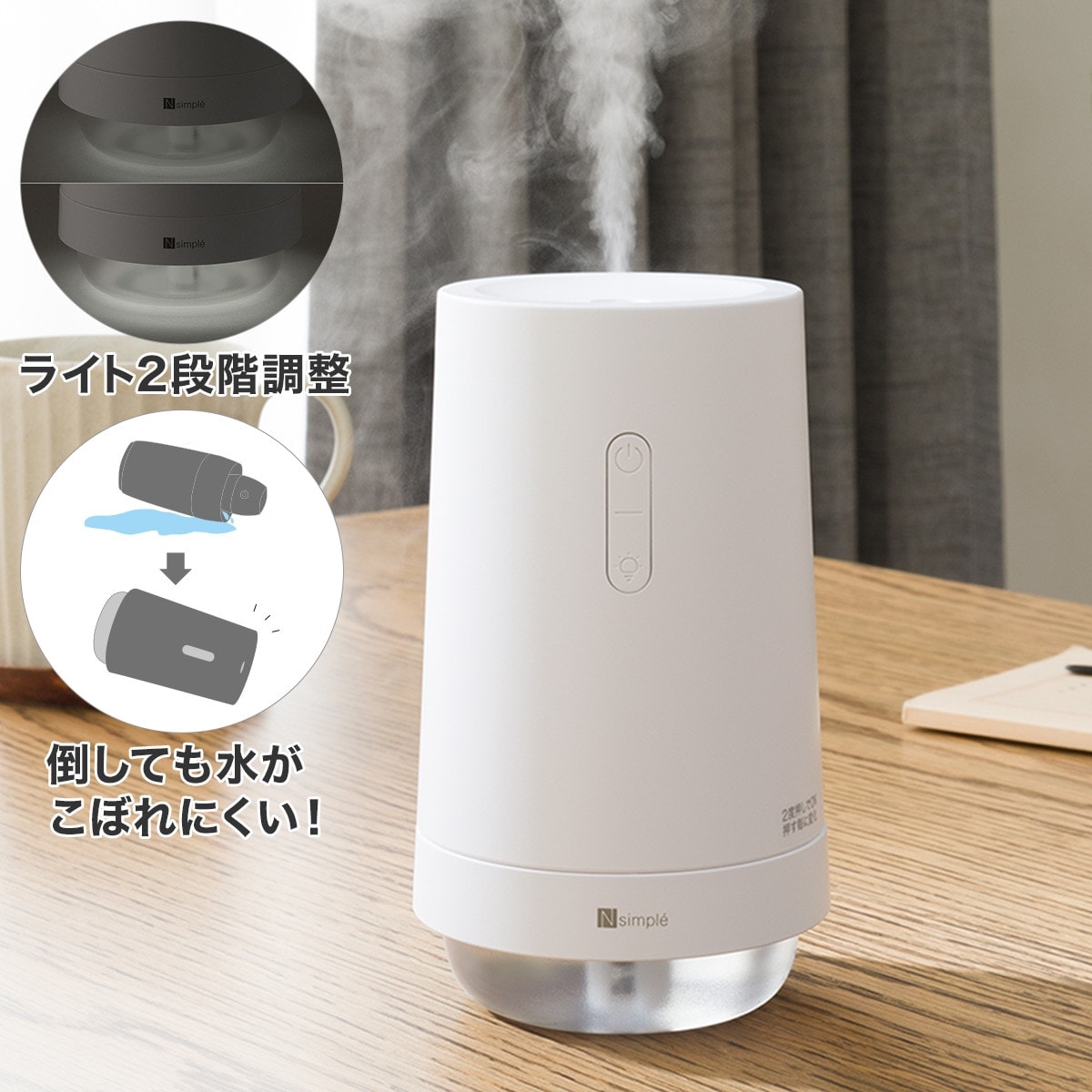 新品未開封 USBライト付き 加湿器 ニトリ - 加湿器