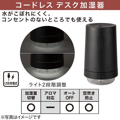 コードレス こぼれにくい加湿器 ライト付き 超音波式 Dm01 Nn ブラック 通販 ニトリネット 公式 家具 インテリア通販