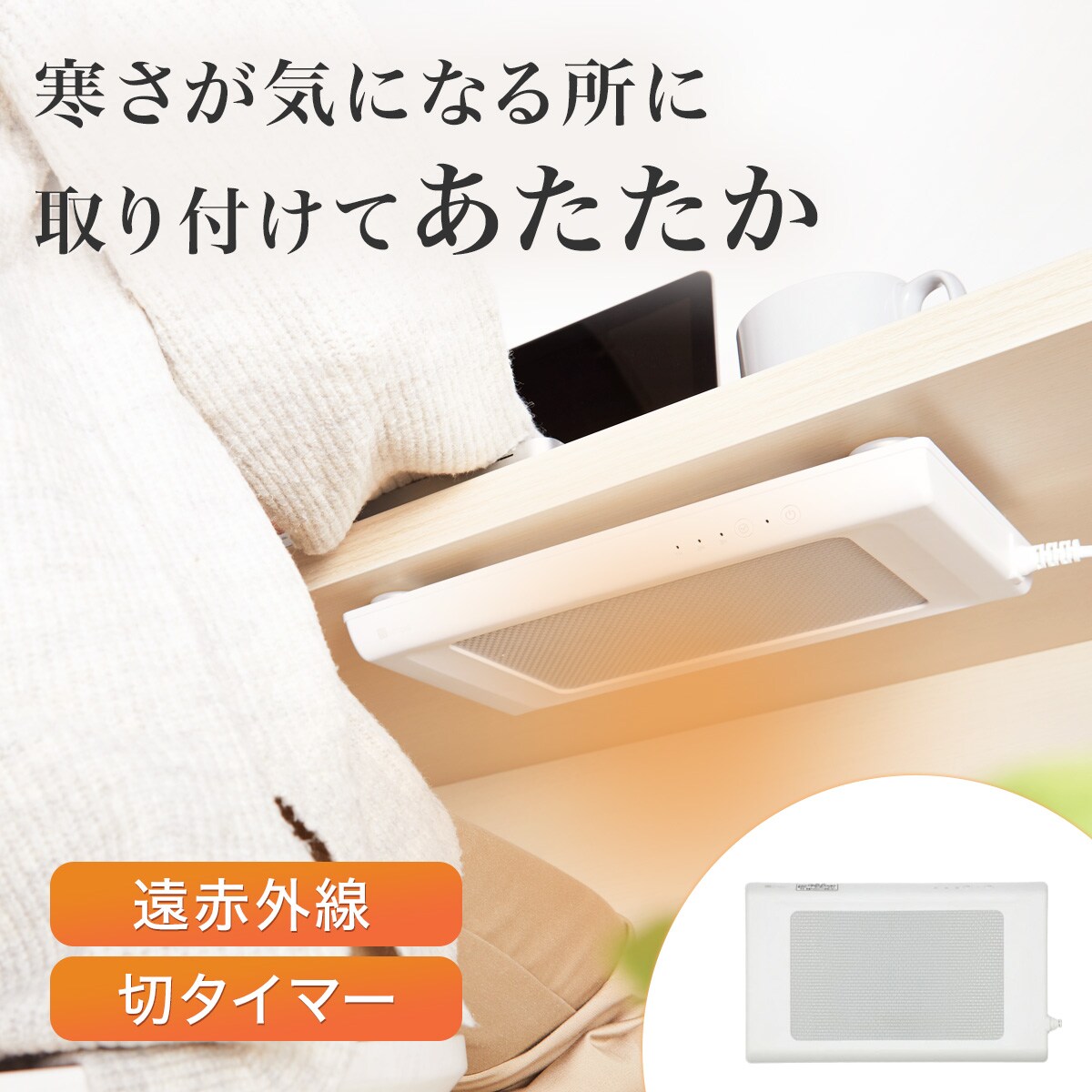 ヒーターの検索結果 | ニトリネット【公式】 家具・インテリア通販