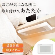 くっつけられるマグネットヒーター(NI)