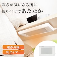 くっつけられるマグネットヒーター(NI)