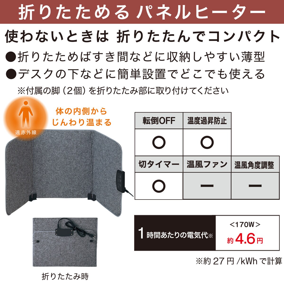 折りたためるパネルヒーター(NI グレー)通販 | ニトリネット【公式】 家具・インテリア通販