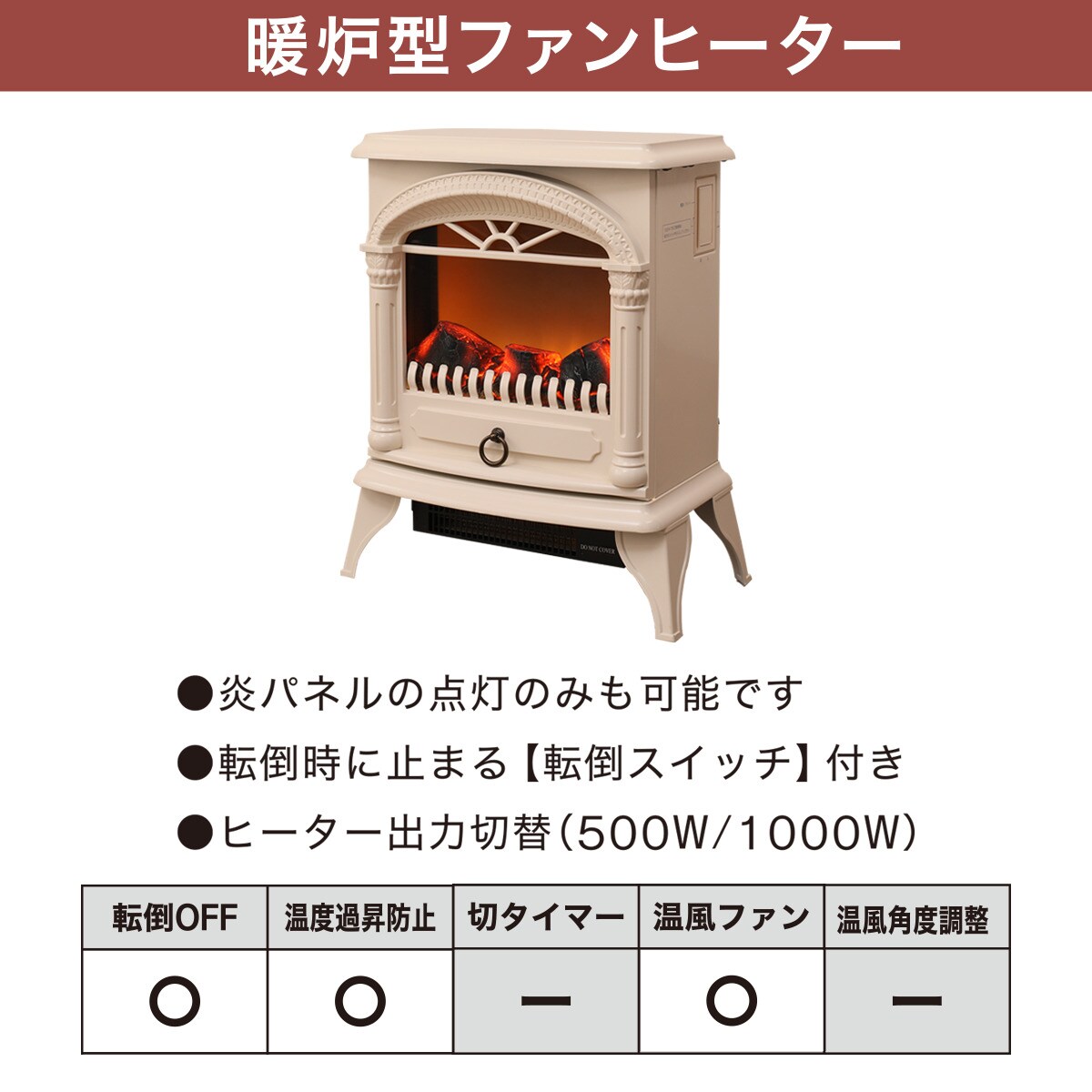 暖炉型ファンヒーター Ni 通販 ニトリネット 公式 家具 インテリア通販 暖炉型ファンヒーター Ni 通販 ニトリネット 公式 家具 インテリア通販