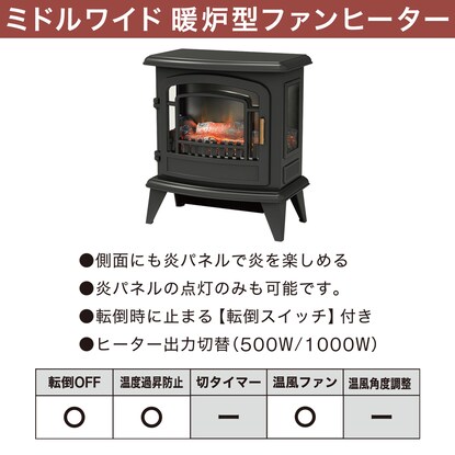 ミドルワイド暖炉型ファンヒーター(NI)通販 | ニトリネット【公式 