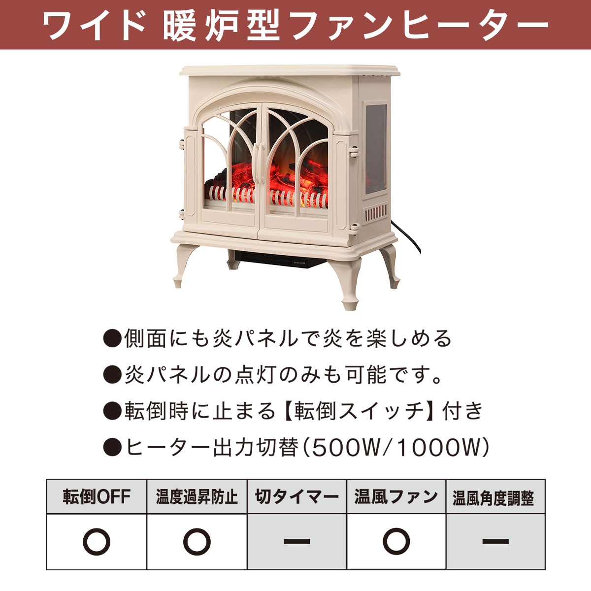 専用暖炉型ファンヒーターIQ IV BLT-999B-2-S-IV19年製ニトリ