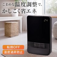 温度センサー付きファンヒーター(NDHF-K12)