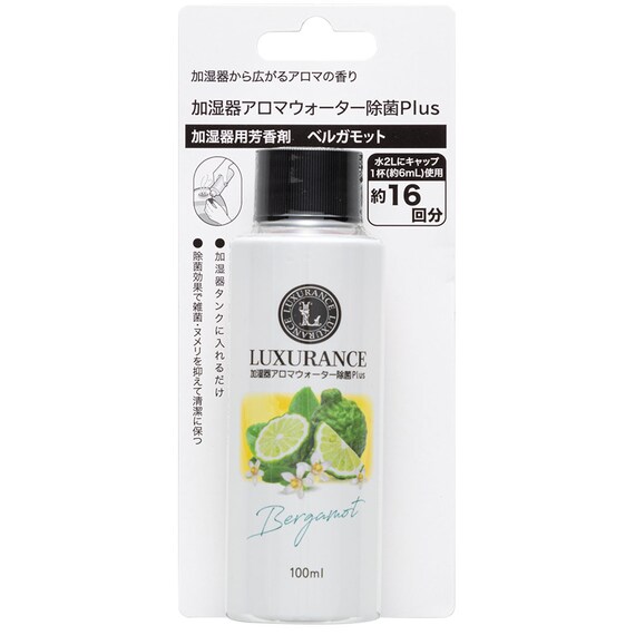 加湿器用アロマ除菌Plus(ベルガモッド 100mL) 4枚目画像