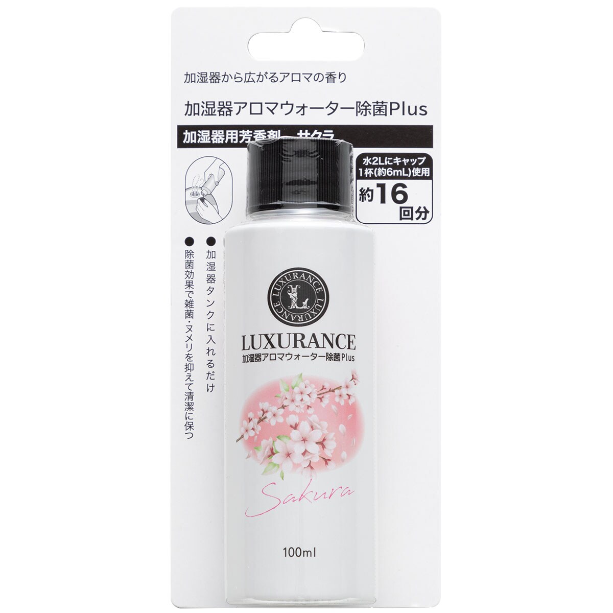加湿器用アロマ除菌Plus通販 | ニトリネット【公式】 家具・インテリア通販