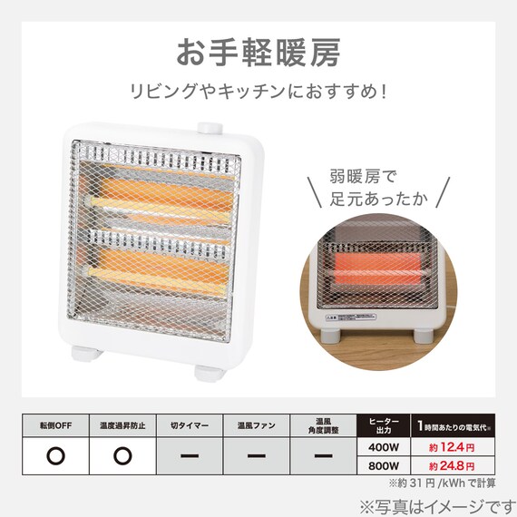 電気ストーブ(NS ホワイト) 3枚目画像