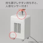 人感ミニセラミックファンヒーター(KH04 ホワイト) 3枚目画像