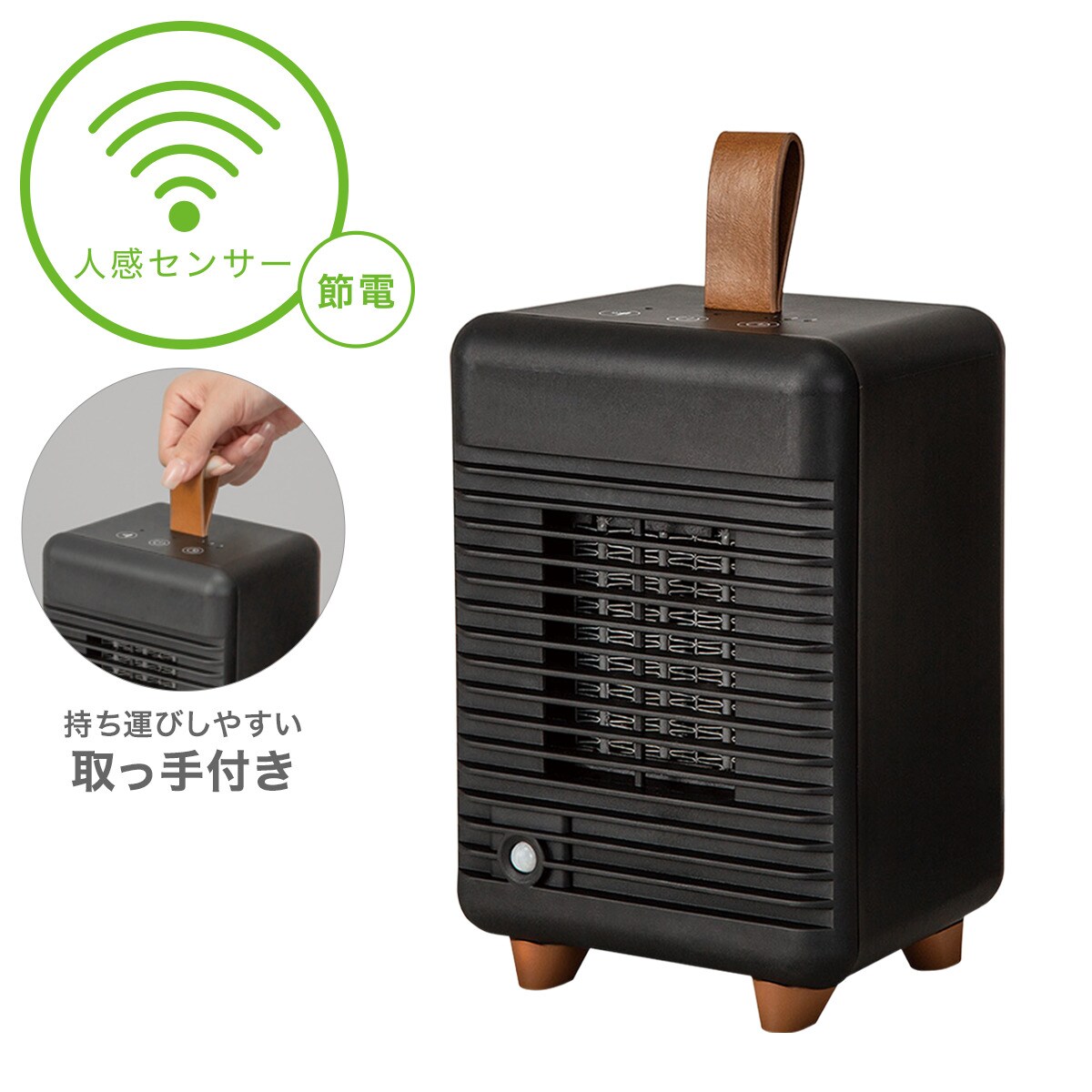 人感ミニセラミックファンヒーター ブラック通販 ニトリネット