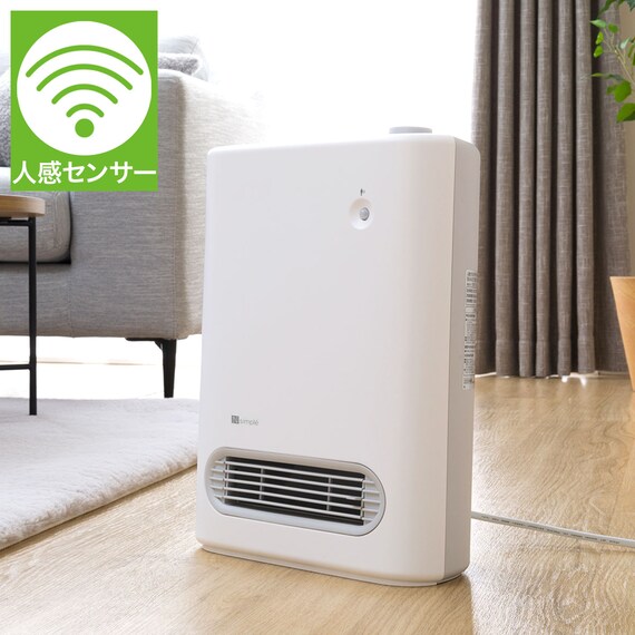 人感センサー付きセラミックファンヒーター(NN ホワイト) 1枚目画像