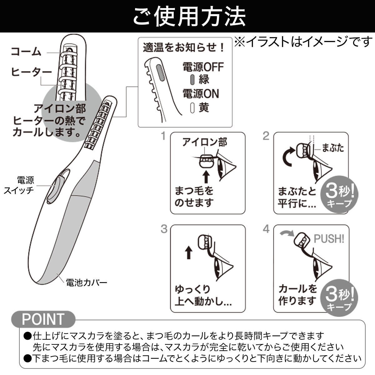 ミニホットアイラッシュカーラー通販 ニトリネット【公式】 家具・インテリア通販