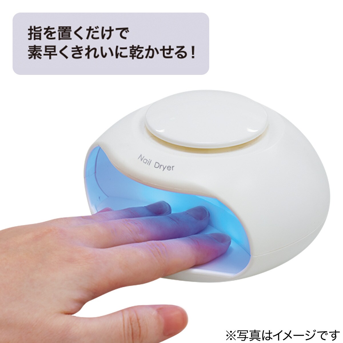 ネイル乾燥機 Wh Si 通販 ニトリネット 公式 家具 インテリア通販 ネイル乾燥機 Wh Si 通販 ニトリネット 公式 家具 インテリア通販