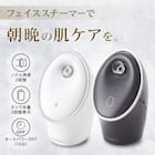 フェイススチーマー2 シンプル機能 (ホワイト) 2枚目画像