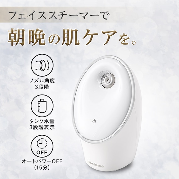 フェイススチーマー2 シンプル機能 (ホワイト) 2枚目画像