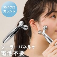 マイクロカレントフェイスローラー(シルバー)