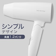 マイナスイオンヘアドライヤー(M62039 ホワイト)