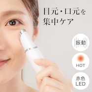 目元ケア美顔器(NR1980)