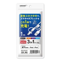 3in1ケーブル(3IN1MLC1WH)