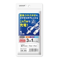 3in1ケーブル(3IN1MLC1WH)