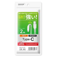 TypeCケーブル(ACC2WH)