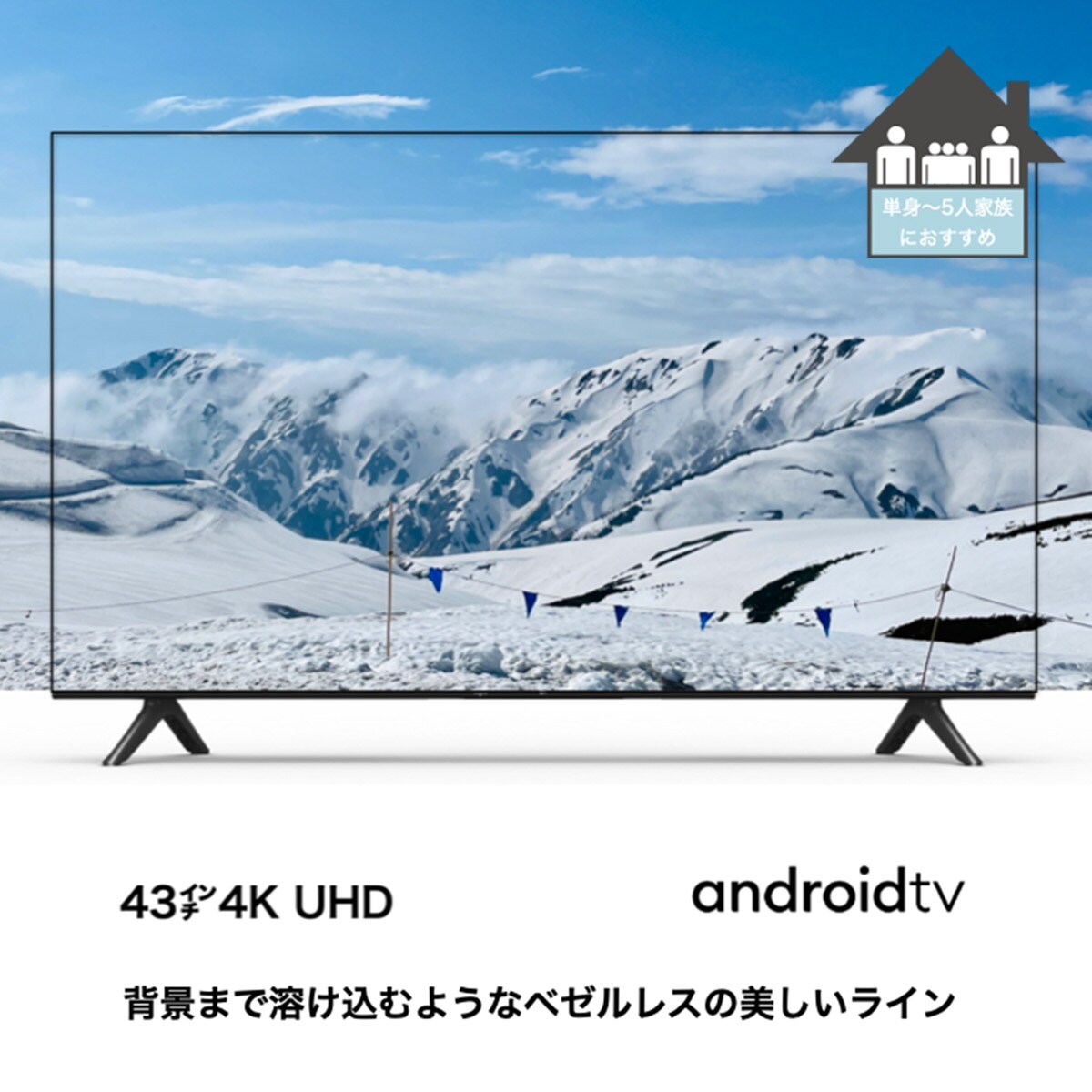 液晶テレビ 探すなら「リサイクルR」❕ インターネット接続OK❕ 43インチ❕ ゲート付き軽トラ”無料貸出❕購入後取り置きにも対応 ❕R1471 -  液晶テレビ